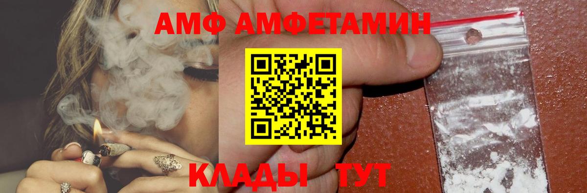 АМФ Premium  АМФ  Полысаево  Вход с VPN 