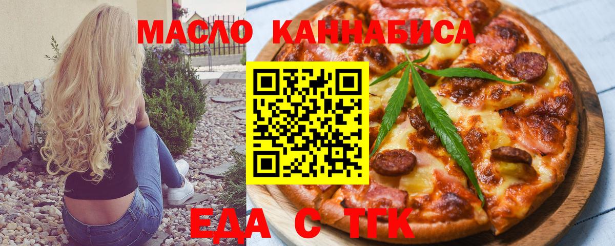 Полысаево  Cannafood конопля  Вход с VPN 