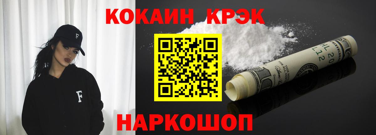 COCAIN Эквадор  Вход с VPN  КОКАИН Боливия  Полысаево 