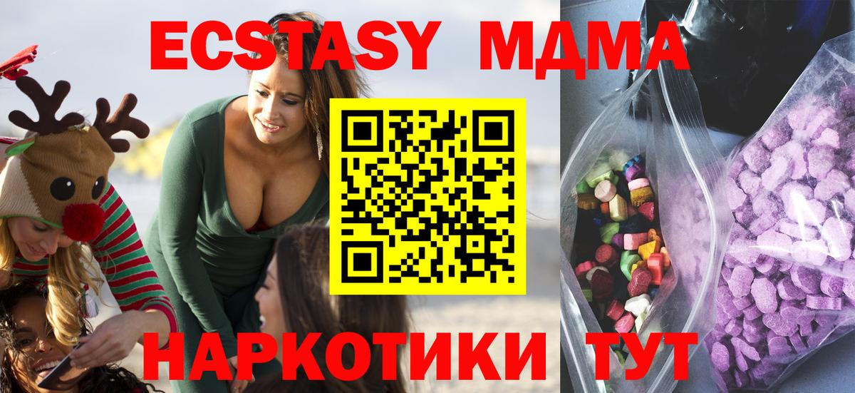 Ecstasy таблы  Экстази  Экстази Punisher  Полысаево  Вход с VPN 