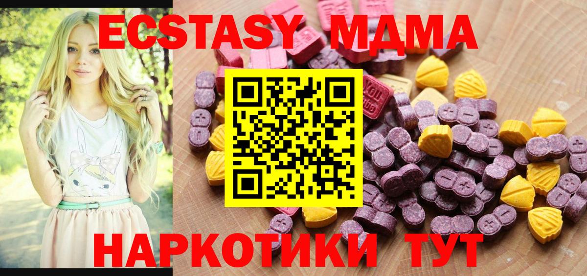 ЭКСТАЗИ XTC Полысаево