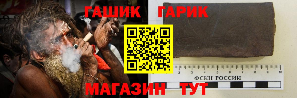 ГАШ хэш  Вход с VPN  ГАШИШ  ГАШИШ убойный  Полысаево 