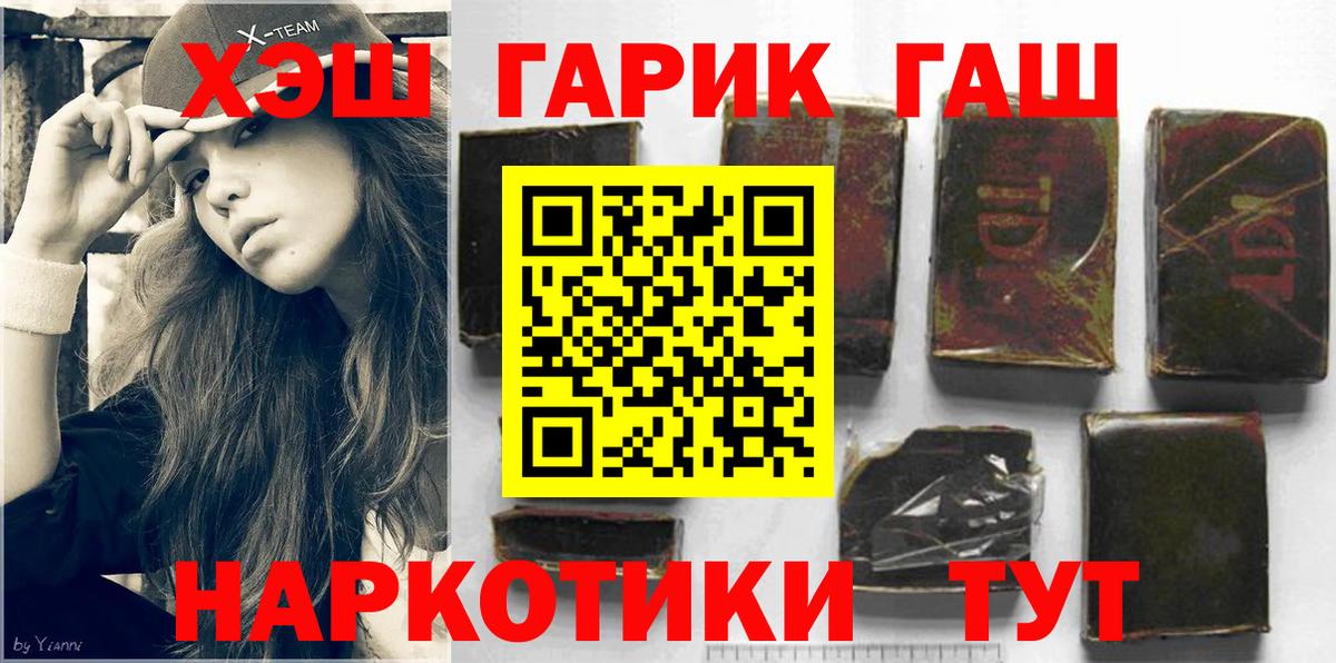 ГАШ Premium Полысаево