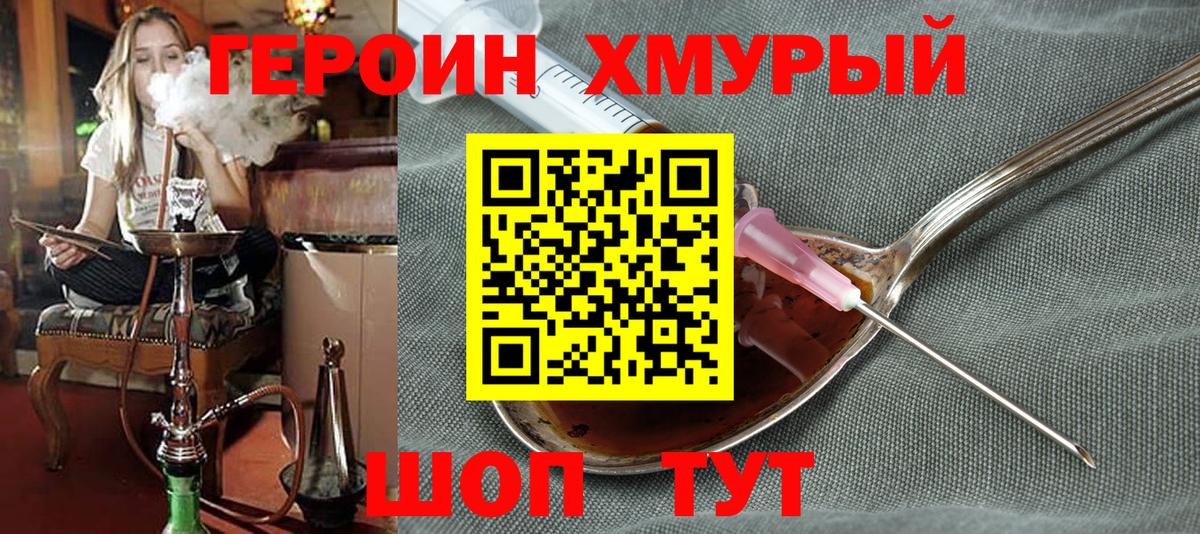 ГЕРОИН хмурый  ГЕРОИН  Полысаево  Вход с VPN 