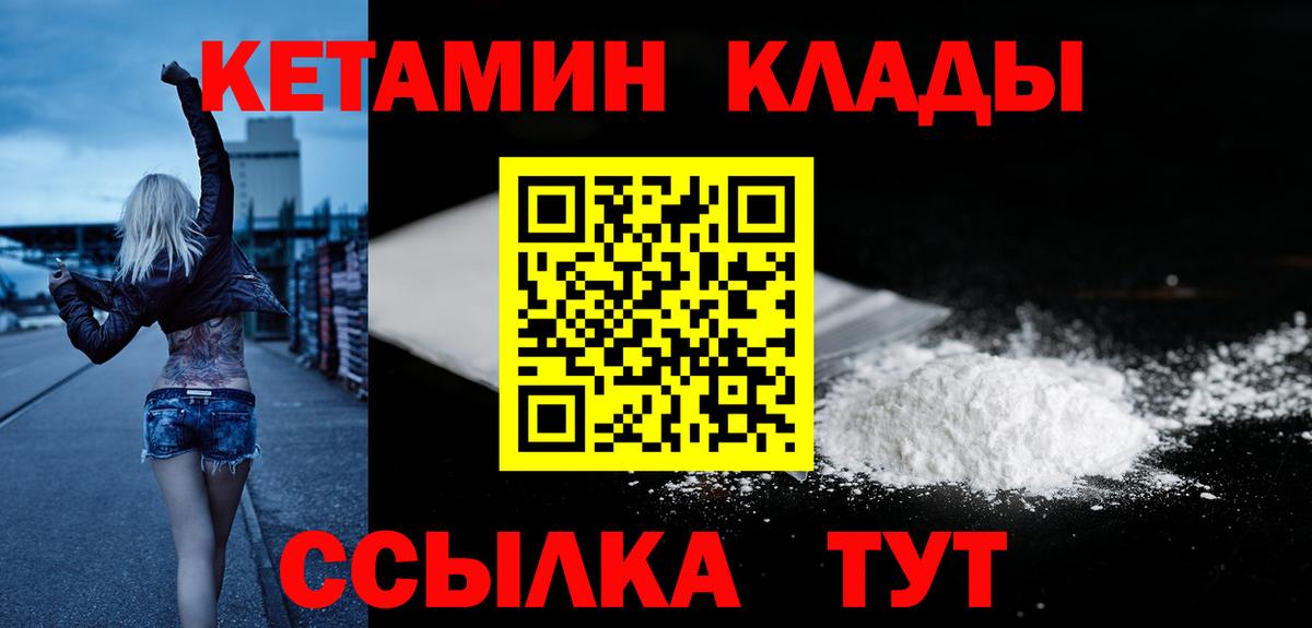 КЕТАМИН ketamine Полысаево