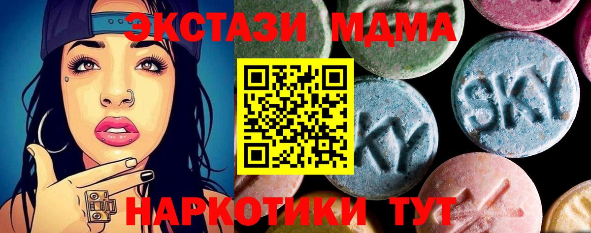 МДМА VHQ  МДМА crystal  Полысаево  Вход с VPN 