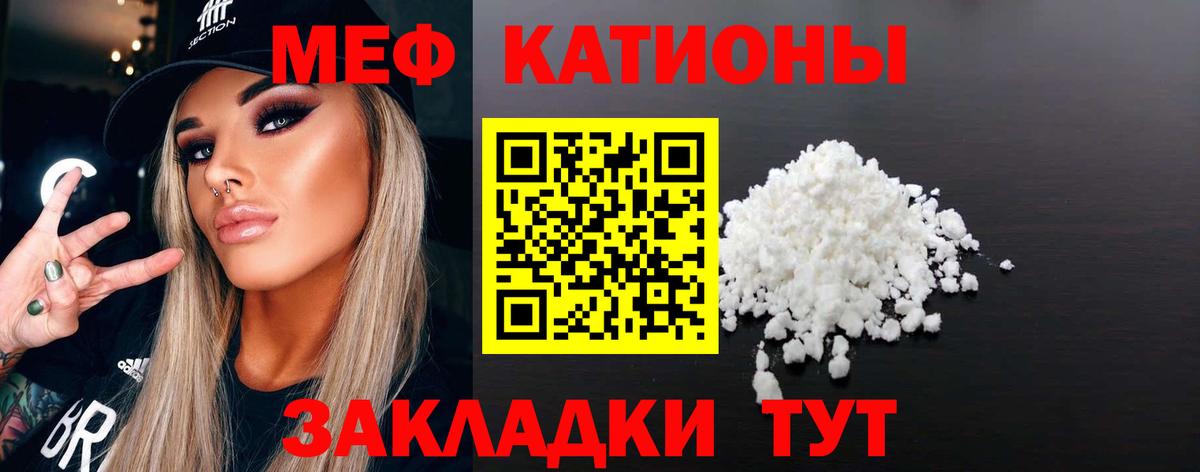 Мефедрон кристаллы Полысаево