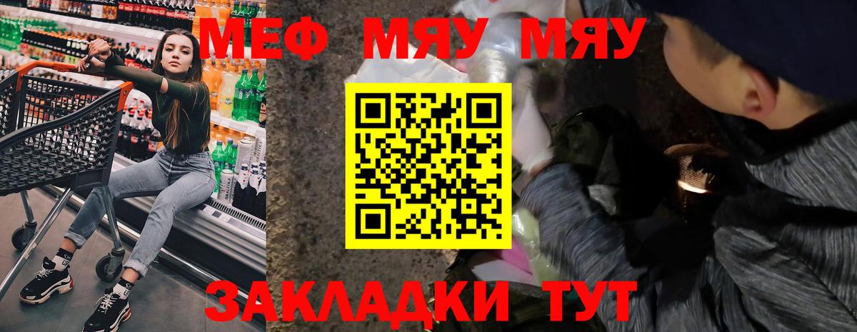 МЕФ    как зайти  Вход с VPN  Меф мука  Полысаево  Мефедрон мука 