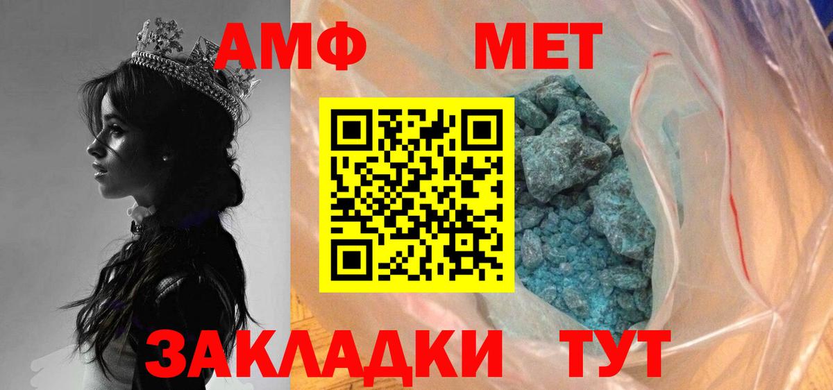 Метамфетамин кристалл  Вход с VPN  Полысаево  Первитин  Метамфетамин кристалл 