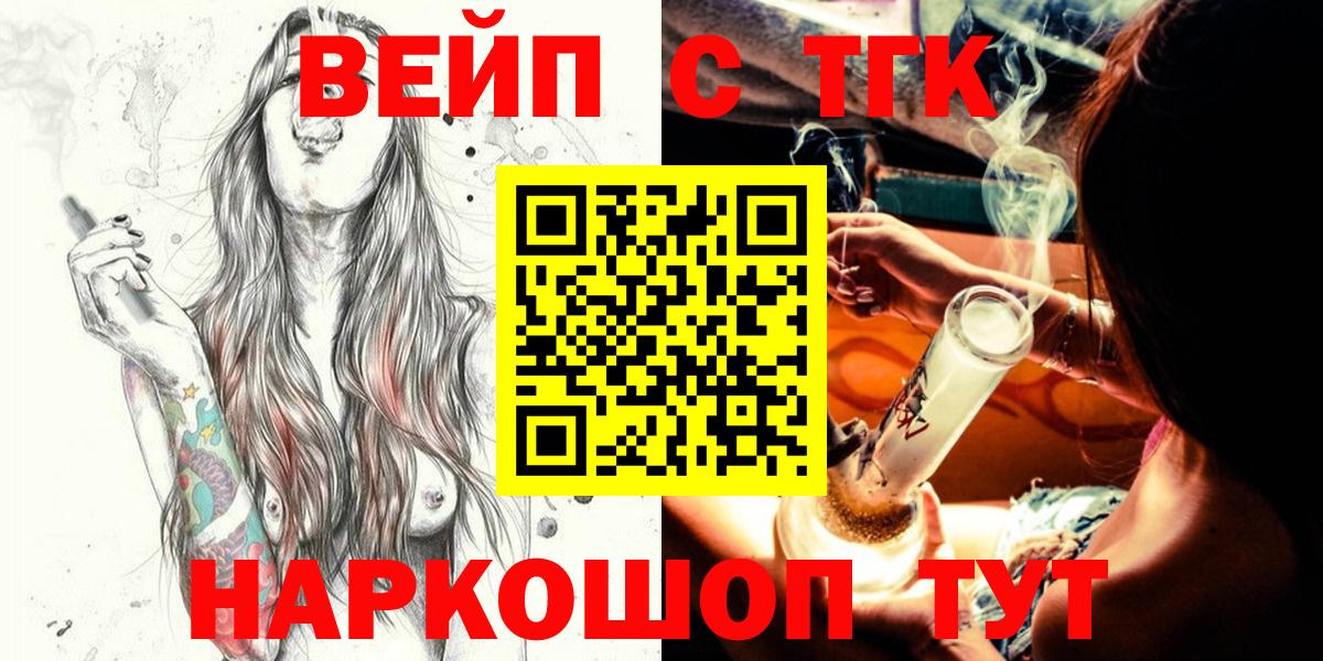 Дистиллят ТГК вейп с тгк  Вход с VPN  Полысаево 