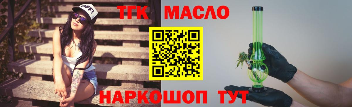 ТГК Wax Полысаево