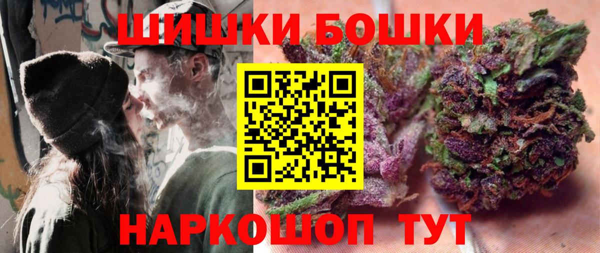 Полысаево  Бошки марихуана OG Kush  МАРИХУАНА планчик  Каннабис Amnesia  Вход с VPN 